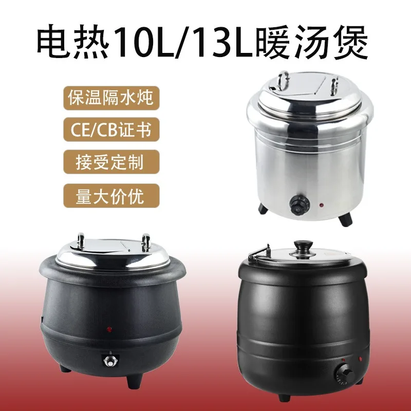 

Hotel Buffet 10L Electronic Warm Soup Pot Phenanthre Pot Electric Soup Pot Electric Heat Preservation Congee Soup Pot Pearl Pot