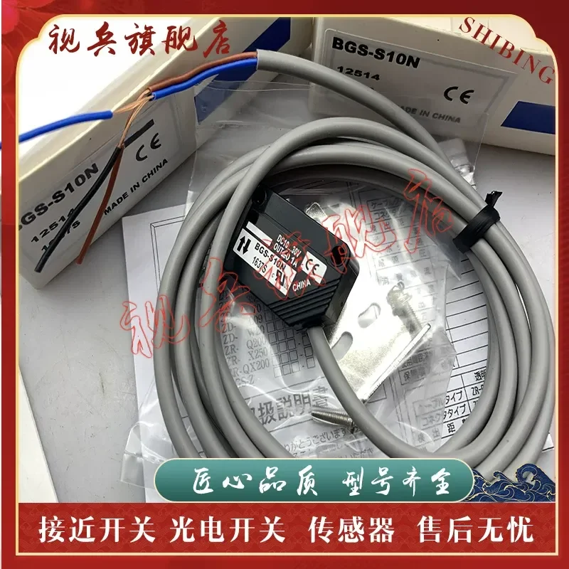 Photoelectric Switch Sensor for BGS-S10N BGS-S10P Brand New in Stock with Quality Assurance Complete Models