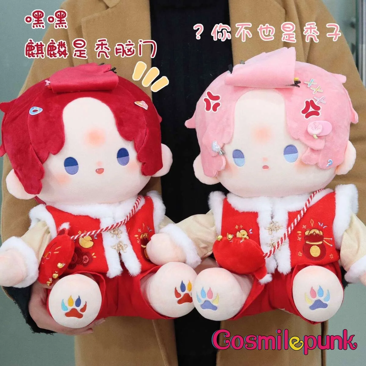 

Original Handsome Kylin Pi Xiu 40cm Sitting Doll Body Toy Game Cosplay Anime Bag Accessories Cute PDD