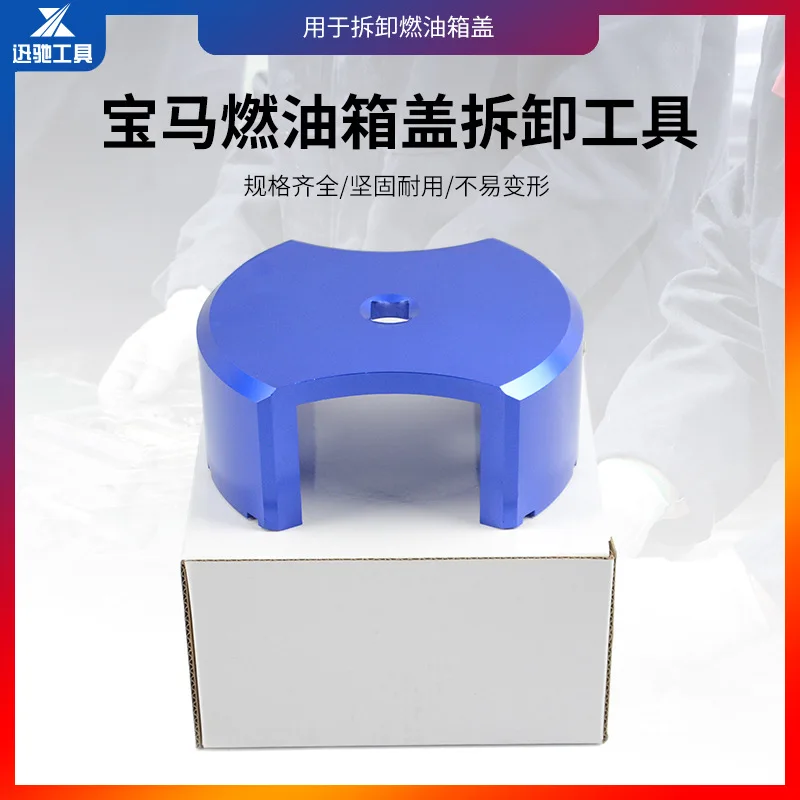 

Подходит для ключа для крышки топливного бака BMW E46/E60/E90, инструмент для разборки и сборки крышки топливного бака. Подходит для серий 5 и 7 серий.