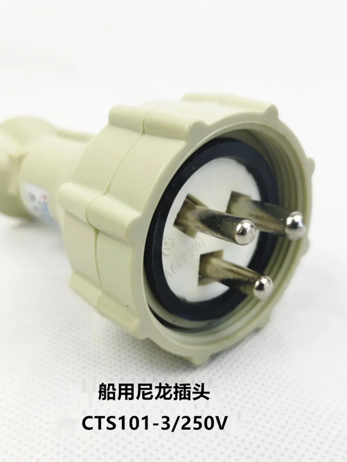 Marine 16A nylon plug socket CTS101-12/3/4/5 watertight switch connector CZS202