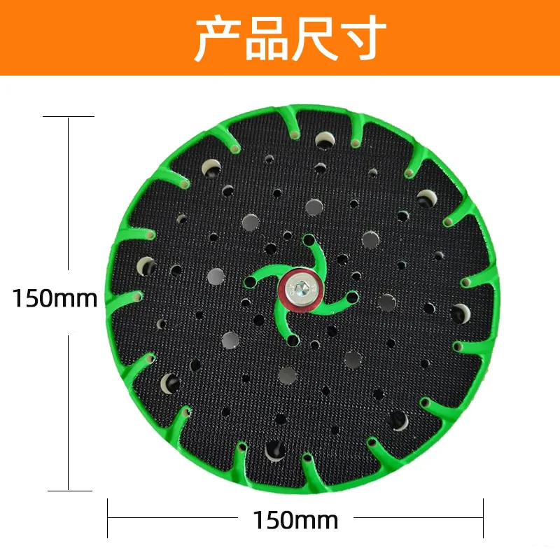 Suitable For Festool Dry Grinder Tray Eccentric 5mm Sandpaper Machine Base Sticky Disk Soft Pad 6 Inches 48 Holes