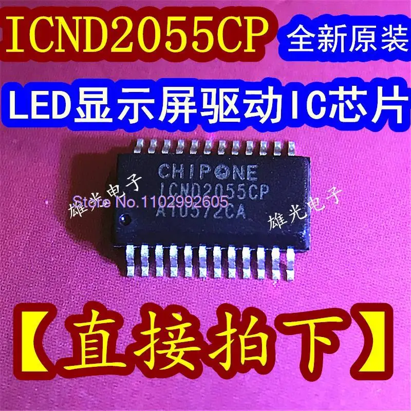 

20 шт./партия ICND2055 ICND2055CP SSOP-24 LEDICN2055CP