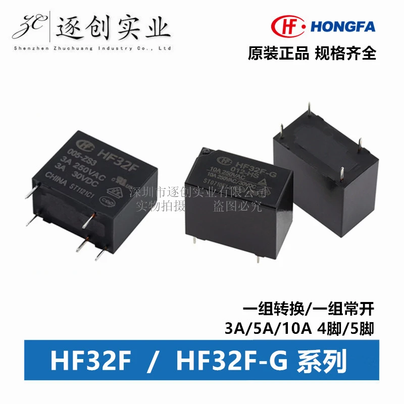 

HF32F-G-005 009 012 024-HS-HS3-ZS3-HSL3-HSLQ3 Hongfa Relay