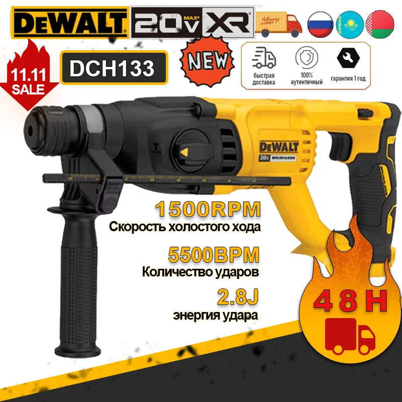 DEWALT 20V Döner Çekiç DCH133 Değişken Hız Fırçasız Akülü Darbeli Matkap 2.6J Çok Fonksiyonlu Elektrikli çekiç Elektrikli El Aletleri