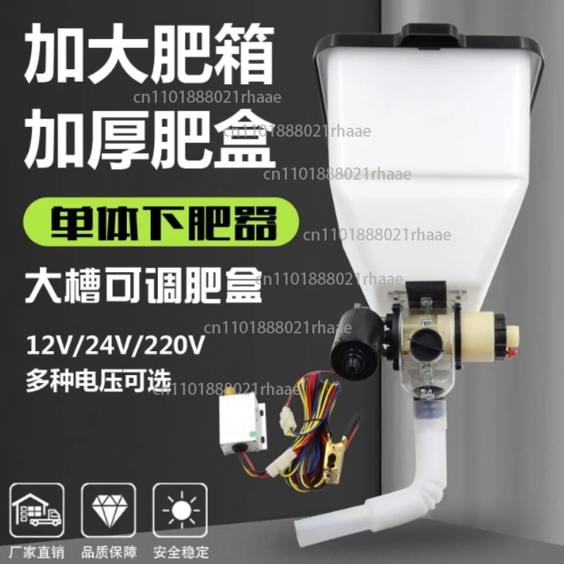 

Одиночная электрическая упаковка для удобрений. Набор для перевязки с одним закрытым верхом. Электрическая подача 12 В. Электрическая коробка для удобрений 220 В.