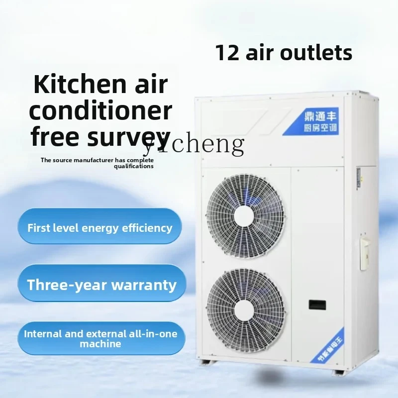 

ZC кухонный коммерческий кондиционер, одиночная холодильная машина, охлаждающее оборудование для барбекю, столовой, отеля