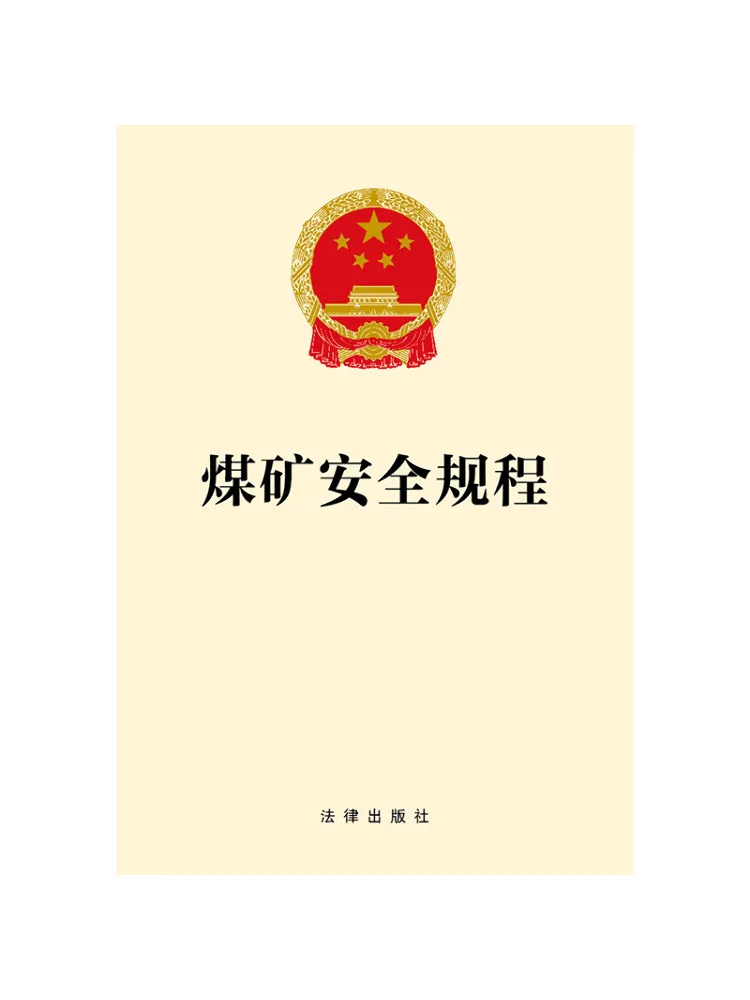 Book-Winshare Coal Mine Safety Regulations