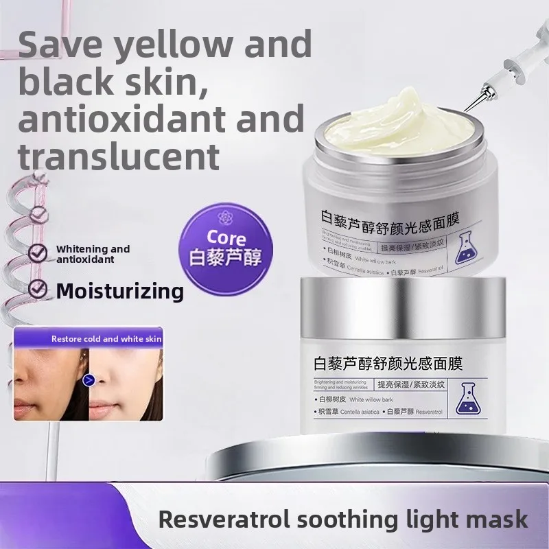 

Resveratrol face soothing and light feeling facial mask to remove dark and bright skin clouds facial mask highlight facial mask