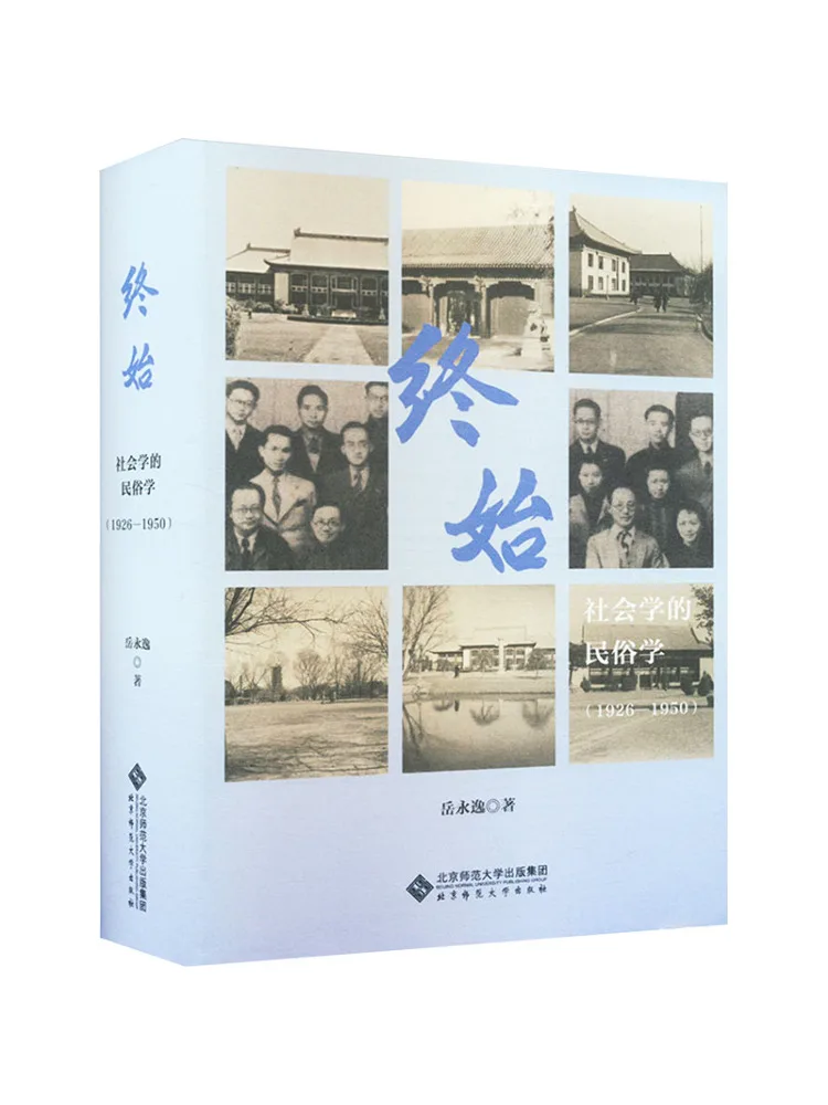 

Book-Winshare End To End Sociological Folklore 1926 1950