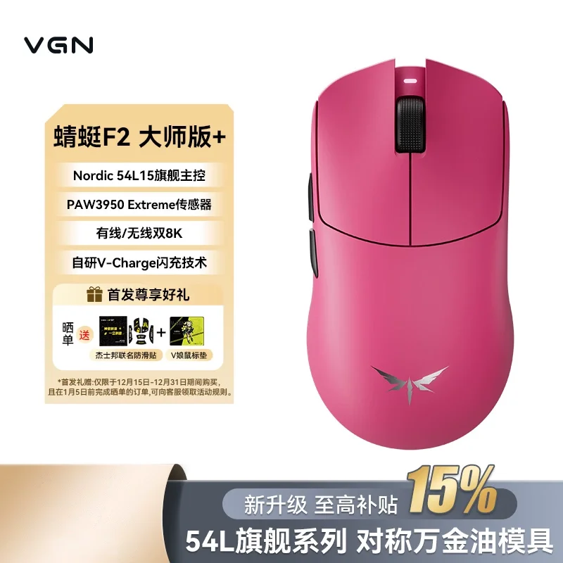VGN Dragonfly F2 Master Wireless Lightweight Gaming Mouse Triple