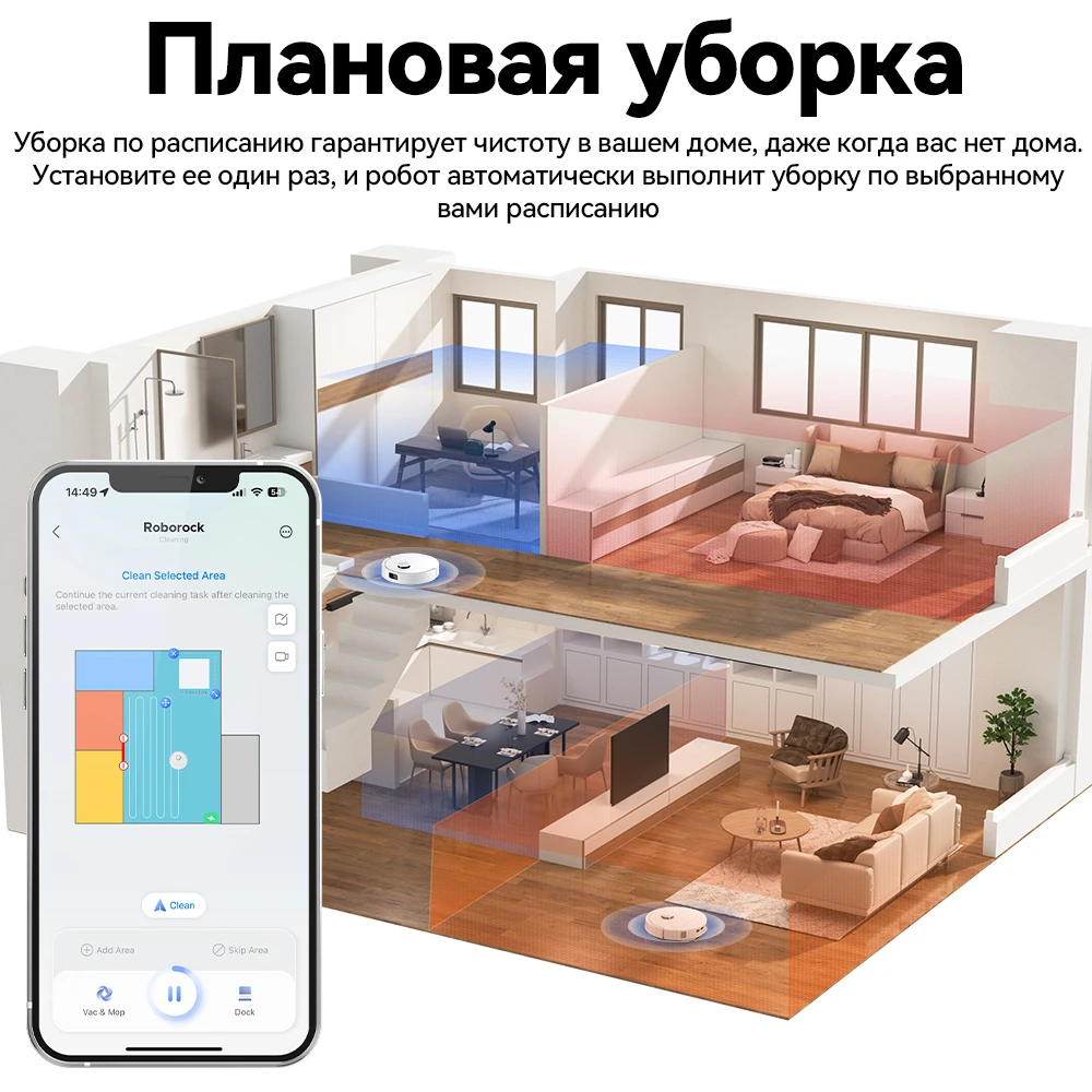 مكنسة Roborock Q8 MAX وQ8 MAX Plus Robot Vacuum Cleaner، 5500 Pa، التنظيف الذاتي، الملاحة بالليزر LDS، ممسحة ذكية لاسلكية