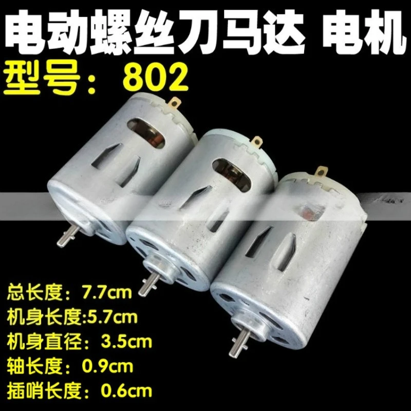 Economy 802/6C electric screwdriver motor electric batch motor original motor electric screwdriver