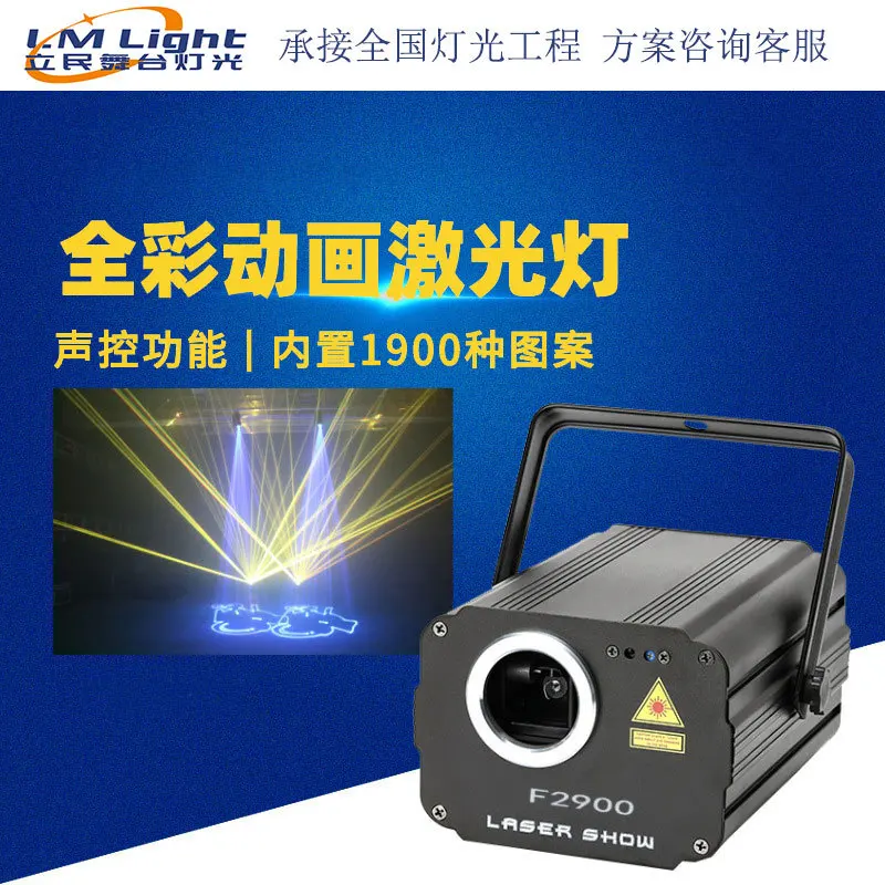 

Трансграничное сценическое освещение Портативный проектор KTV Окружающая вспышка Светодиодная полноцветная анимационная лазерная лампа