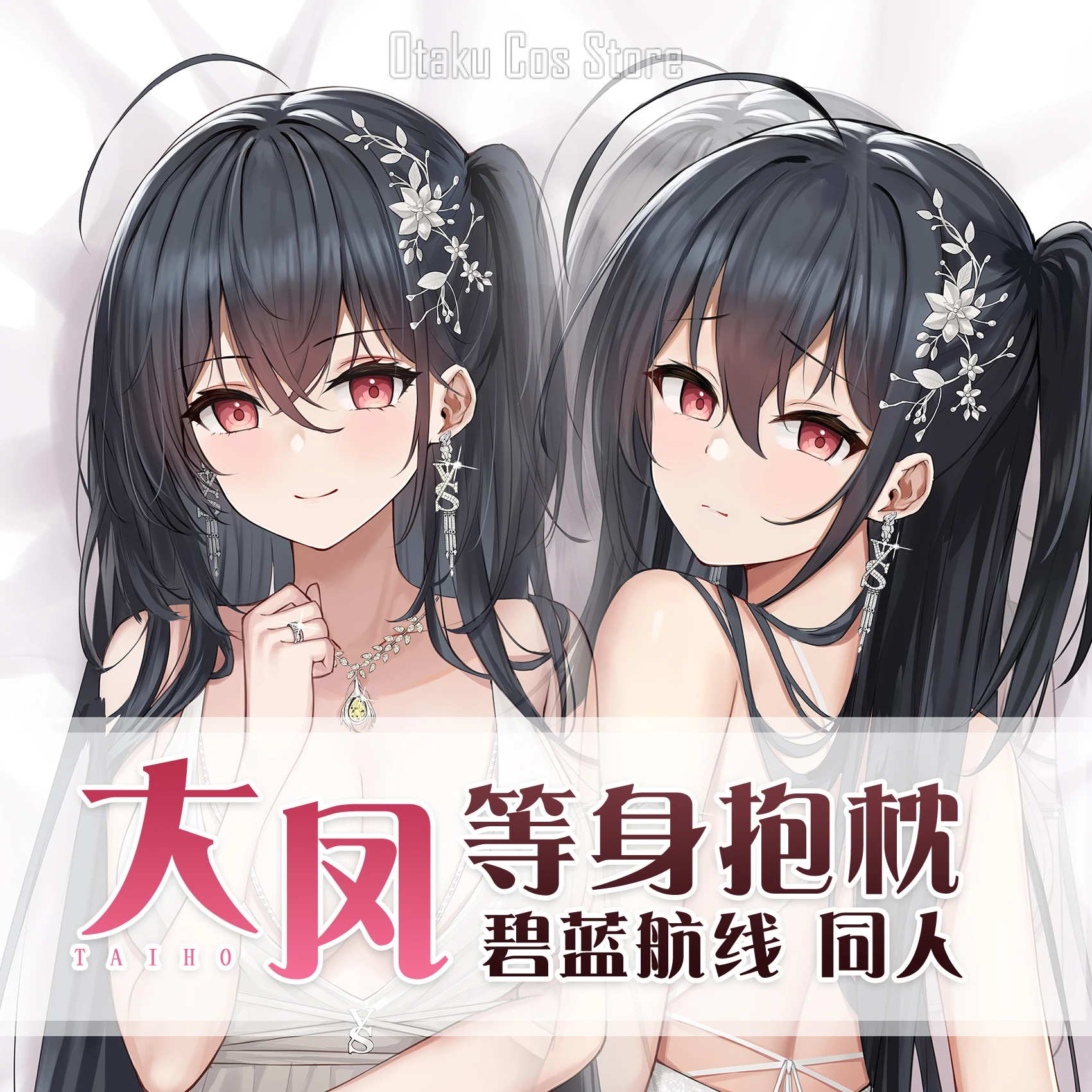 

Game Anime Azur Lane Taiho Cosplay Dakimakura Hing Body Pillow Case Otaku Pillowcase Cushion Cover BMZP case