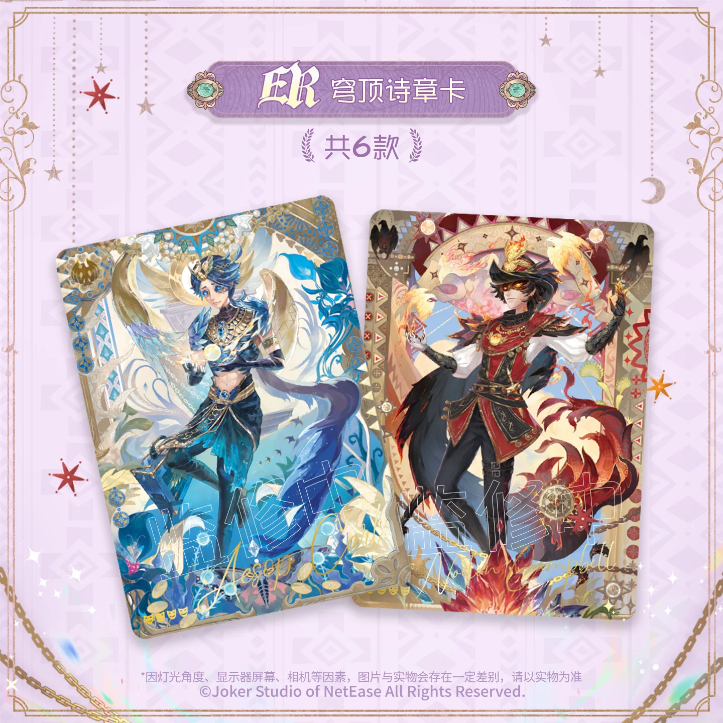 Shining Soul Identity V Collectible Cards Carving Time Series Fourth Edition Basic Version Official Licensed Game Merchandise