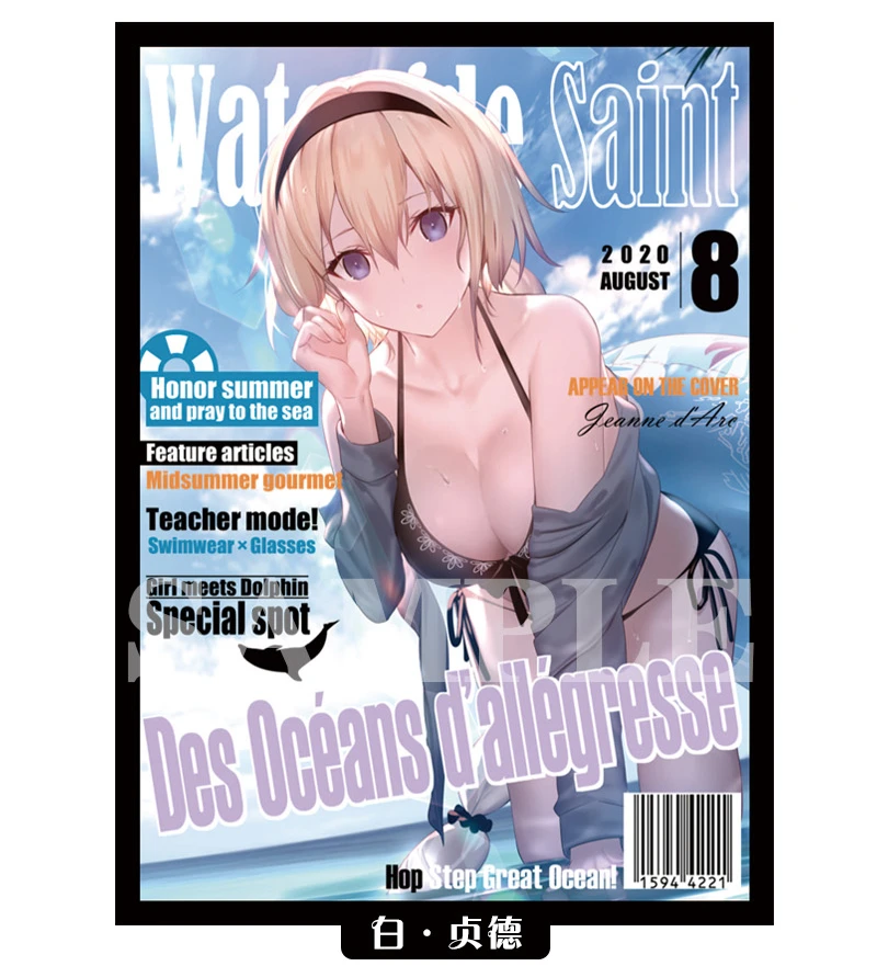 Spiel Jeanne d'Arc Kartenhüllen Anime Sleeve Collection Karten Schutzhülle als Geschenk