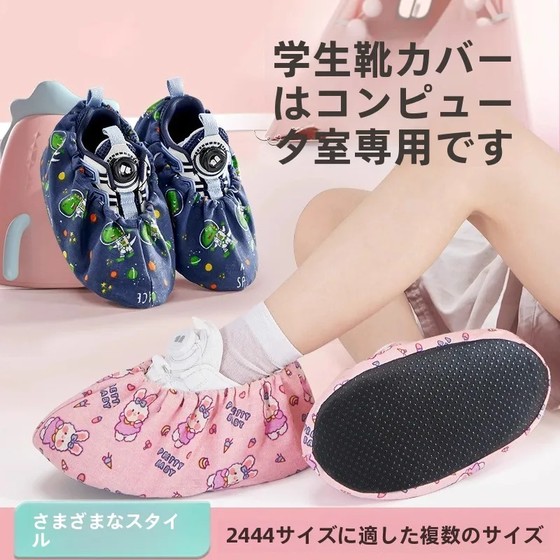 厚みのある生地で屋内でも着用可能、再利用可能、滑り止め、耐摩耗性、小学生向けコンピュータルーム用子供靴カバー