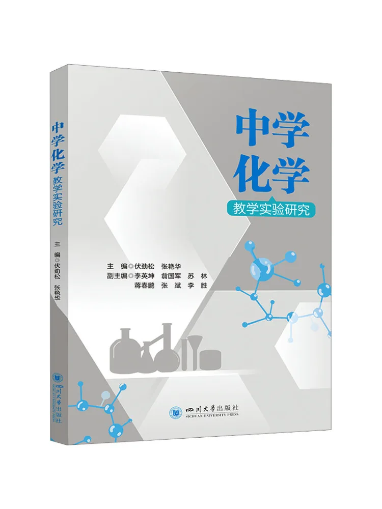 

Книга-Winshare Исследования на обучающихся экспериментах по химии средней школы