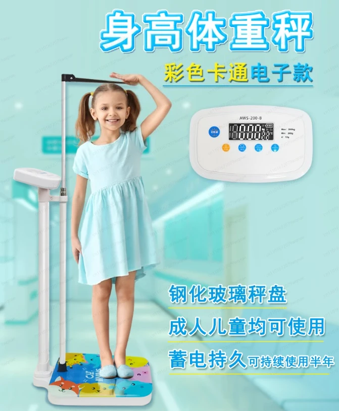 

Professional Digital Height Weight Scale for Adult & Baby, Hospital Clinic Kindergarten Home Use, Accurate Body Measure Tool