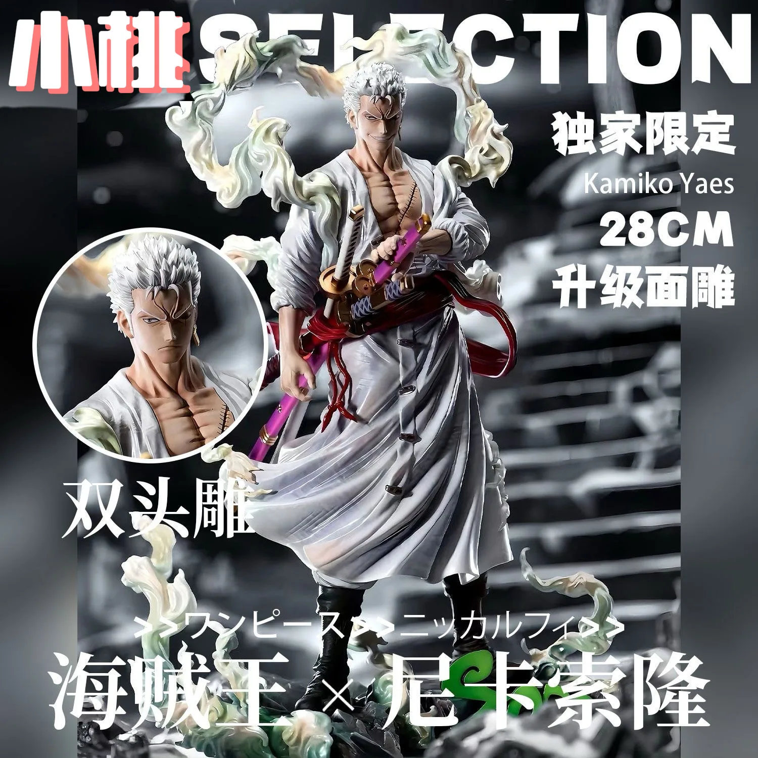 

In STOCK One Piece Nika Style Zoro Statue Duo, 28cm Anime Action Figure Set, Wano Country Model Collectible Desktop Display