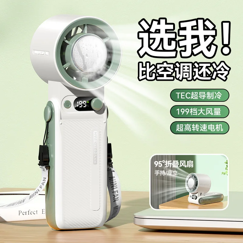 

Suitable forNew cooling ice high-speed fan 199 speed stepless speed regulation long battery life large wind handheld mini fan