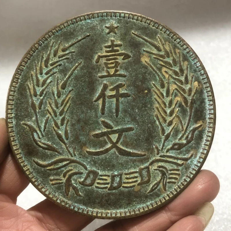 Antique Copper Coins Republic of China 20 Years Copper Coin Henan Province Green Embroidery Large Copper Board Pulp Copper Coins