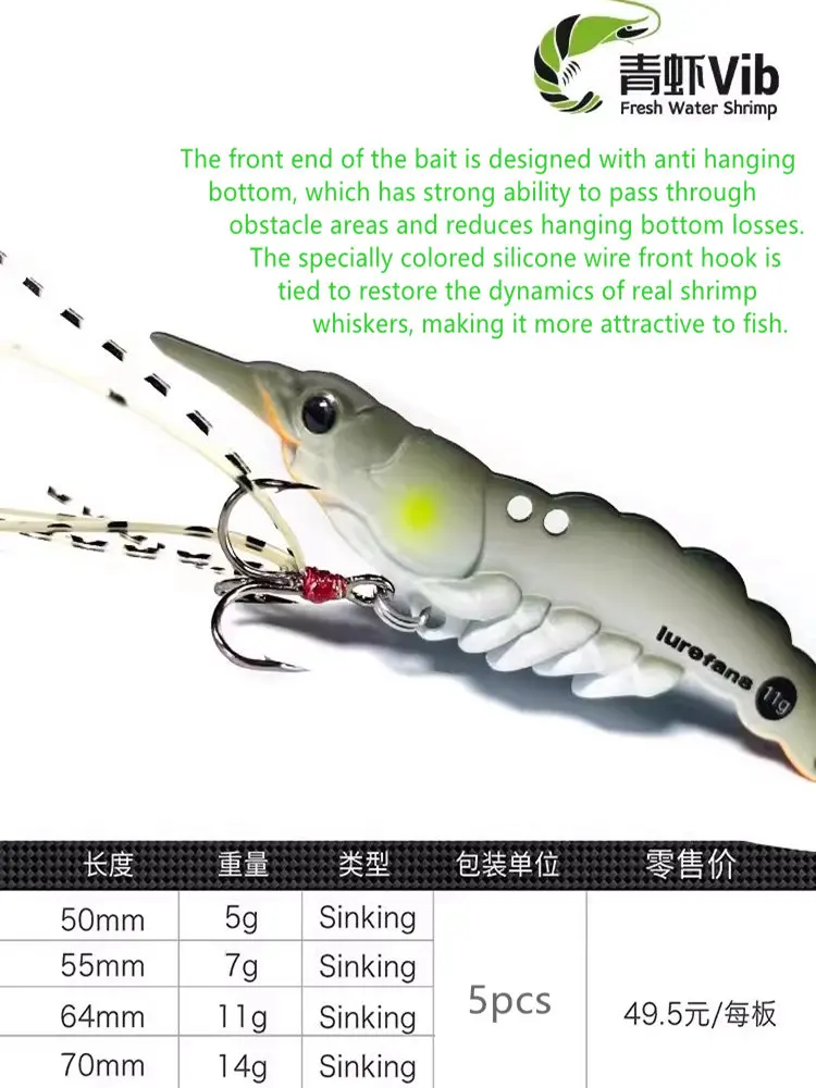 5pcs New Lurefans Qingxia Metal VIB Simulated Live Shrimp Sinking Fishing Lure 5g/7g/11g/14g Artificial Wobbler Bass Hard Bait