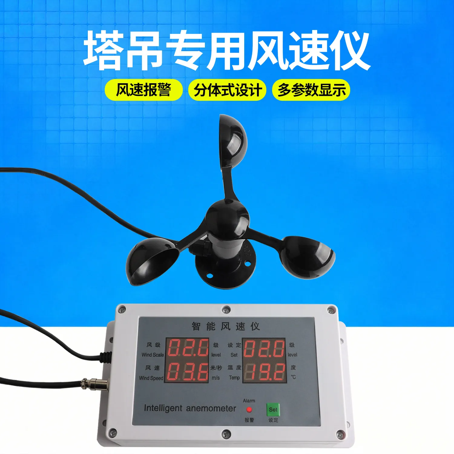 Tower Crane Special Anemometer Anemometer Construction Site Meteorological Wind Level Temperature Ship Split Type