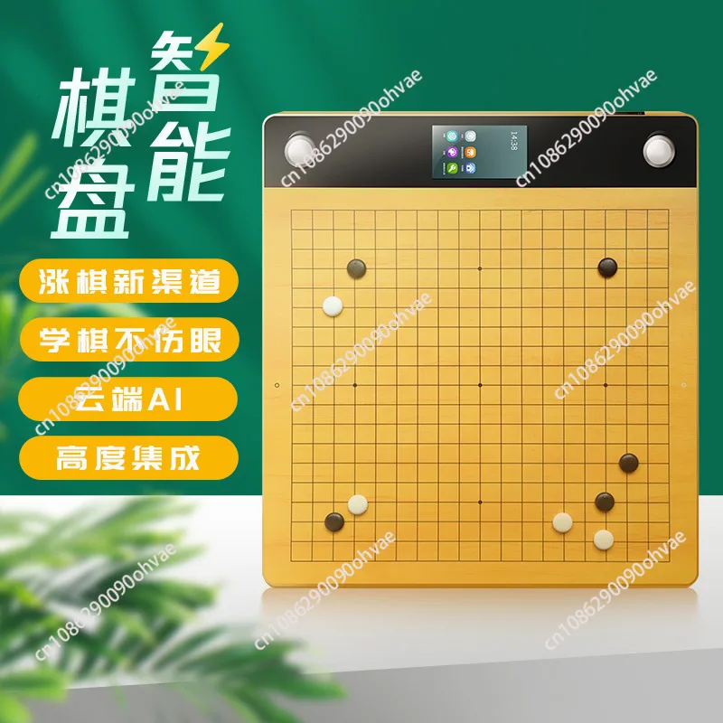 Go Hidden Intelligence Chessboard 5G Electronic Chessboard AI Double-Disk Problem-Making and Cross-Cutting Platform
