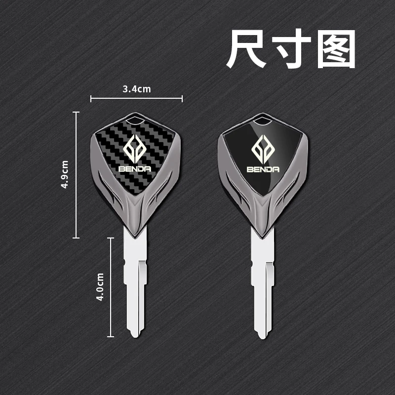Motorcycle Key Chain, Accessories for Vehicle