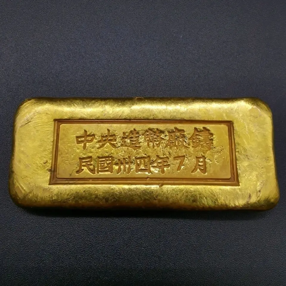 Simulation of Central Mint Gold Bars in the Republic of China: The Solid Collection of Antique Gold Ingots; Leaks in Antique fle