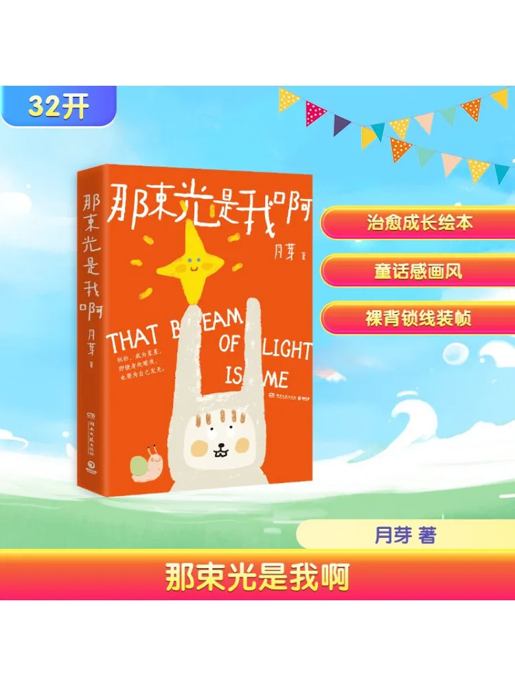 

Книга-Winshare That Beam Of Light Is Me