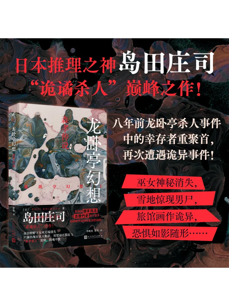 

Book-Winshare The Legend Of the Dragon Pavilion Fantasy Senxiao