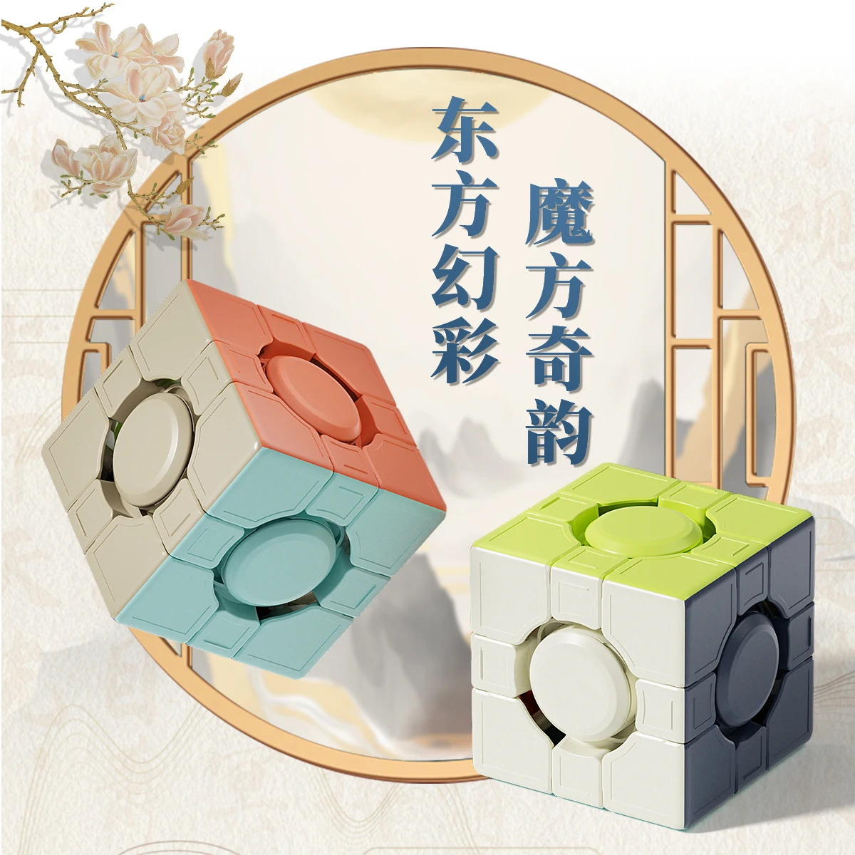 YongJun QianJi 3 × 3 マジックキューブプロフェッショナル 3 × 3 スピードキューブ知育玩具ギフト中国の水墨画スタイル