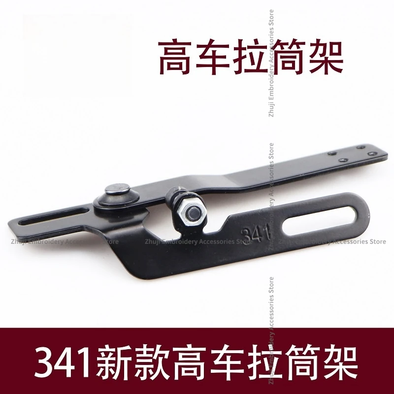 341 High Head Car Barrel Frame Adjustable High Car Wrap Edge Frame Barrel Frame Pull Barrel Seat Frame Frame