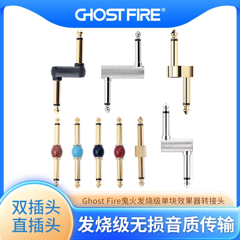 

GHOSTFIRE Lossless Sound Quality Transmission Adapter Dual Plug Straight Head S/Z TypeEffects Pedal Connector