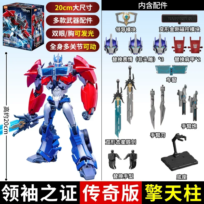 

Blokees Transformers:Prime Optimus Prime Legend Series Action Edition Complete Set 20cm Movable Figure + Display Stand Gift Box