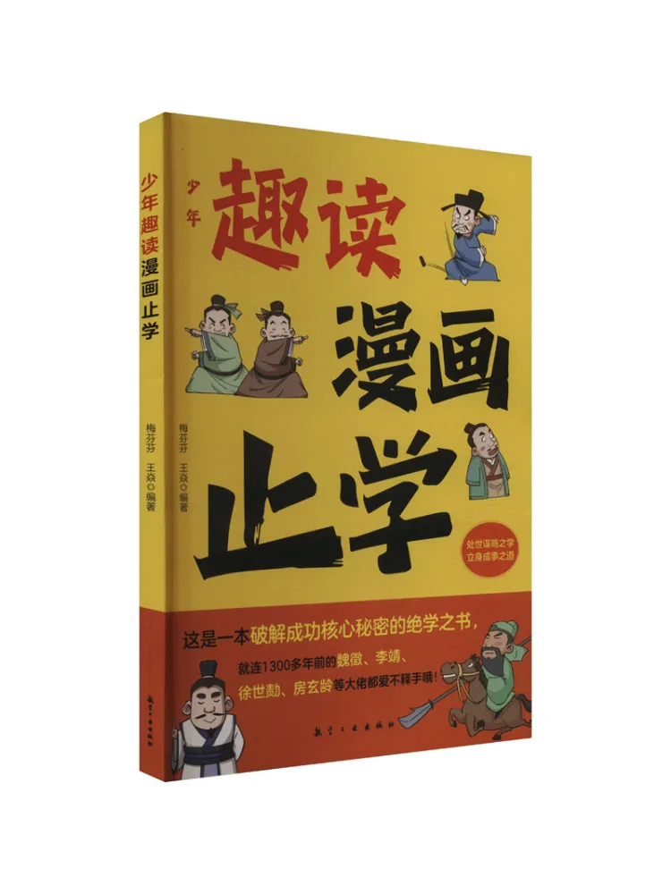 

Book-Winshare Youth Fun Reading Comic Zhi Xue