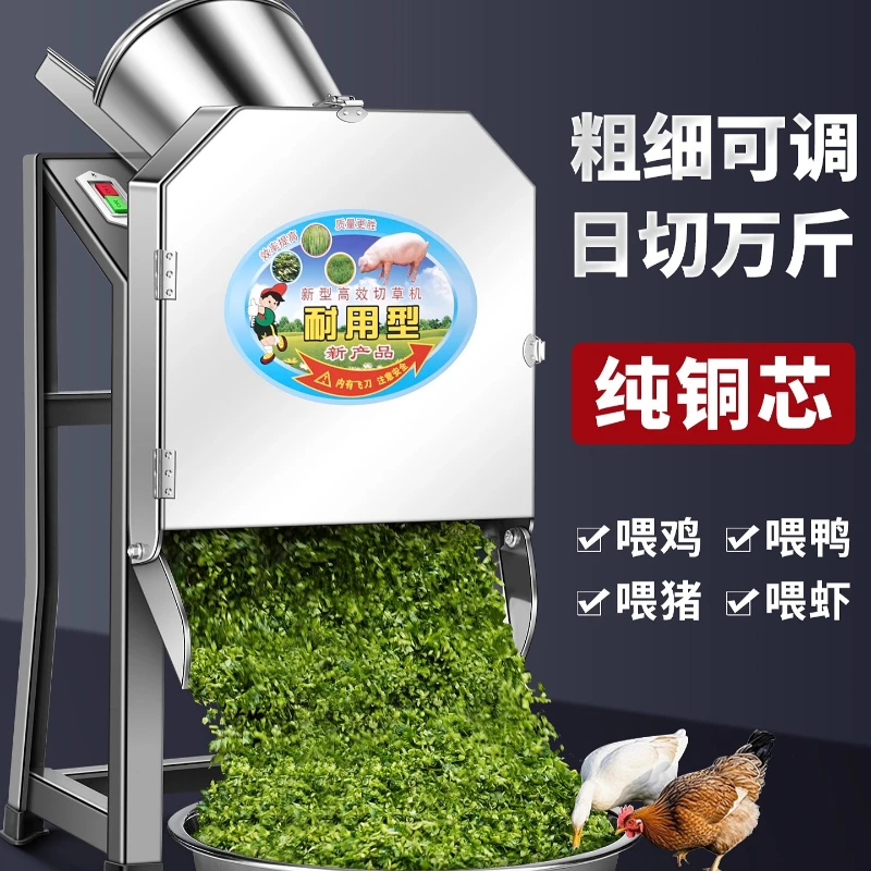 Vegetable shredder, grass cutter, grass crusher, pigweed, household cattle and sheep breeding, small sweet potato vine grass shr