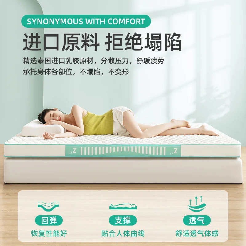 Class A latex mattress cushion household padded dormitory students single tatami sponge mattress special for renting.