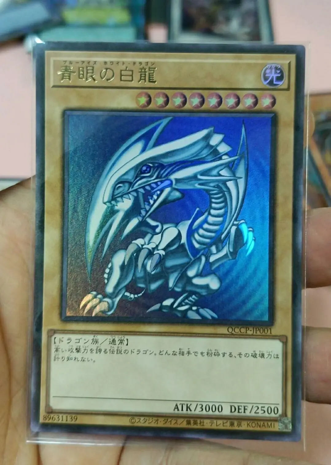 Yugioh KONAMI Duel Monsters QCCP-JP001 niebieskooczka strona kroniki białego smoka: duma japońska kolekcja karty mięty