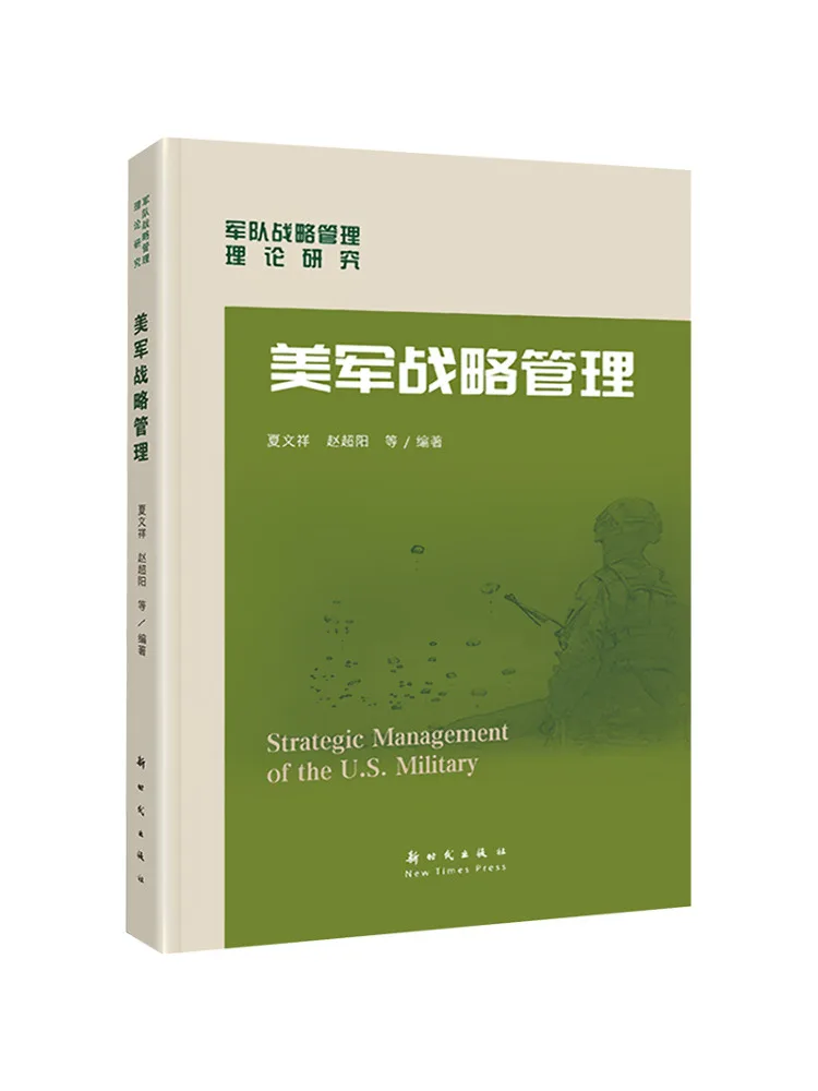 Book-Winshare U S Military Strategic Management