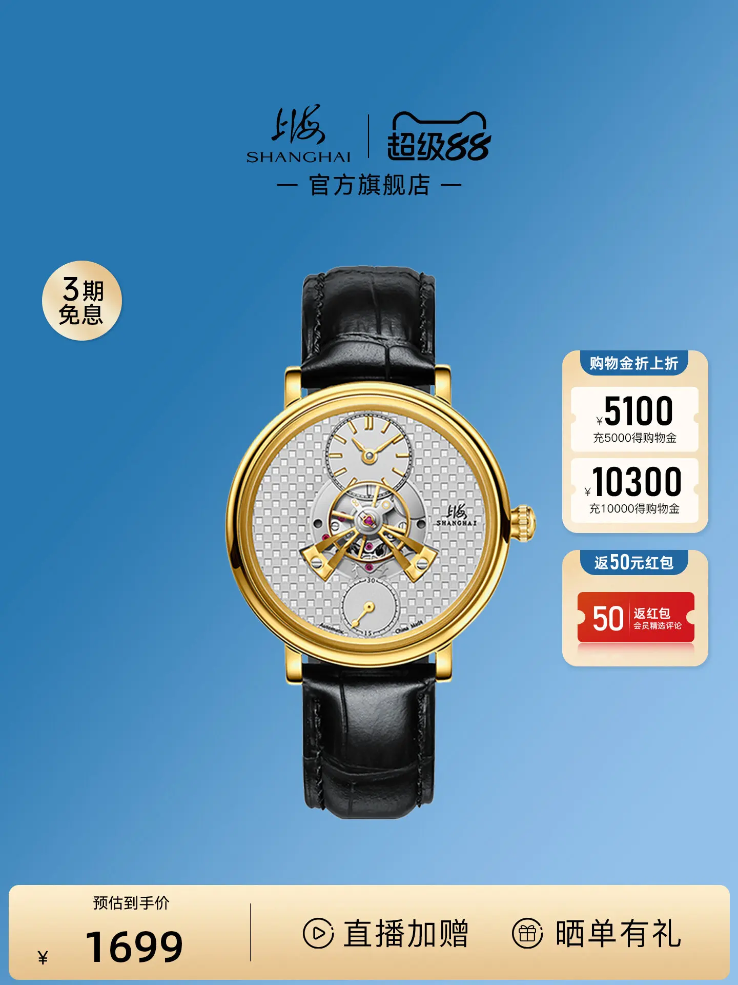 

Мужские механические часы Shanghai Watch серии Metropolis Dome с центральным маховиком, для отдыха и досуга