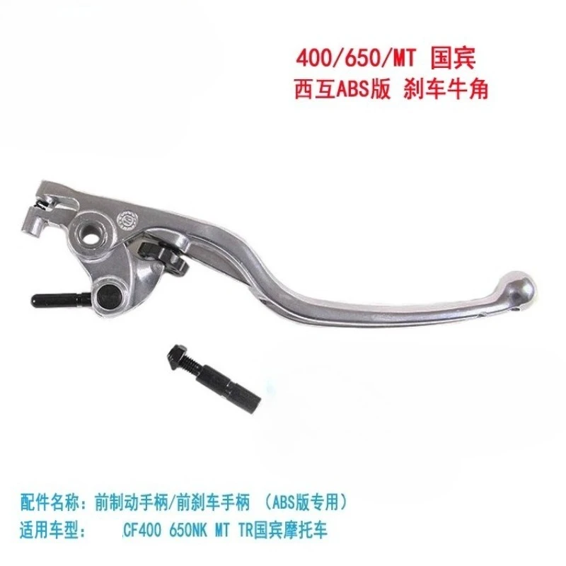 Front Brake Lever ABS For CFMOTO CF400 650NK/400TR/MT/State Guest Motorcycles