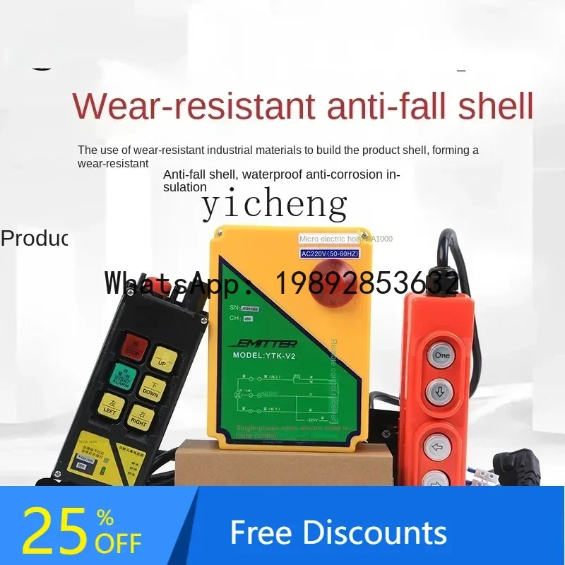 A1 three-phase multi-function hoist wireless remote control F21-T2S ring chain electric hoist up and down switch 380V