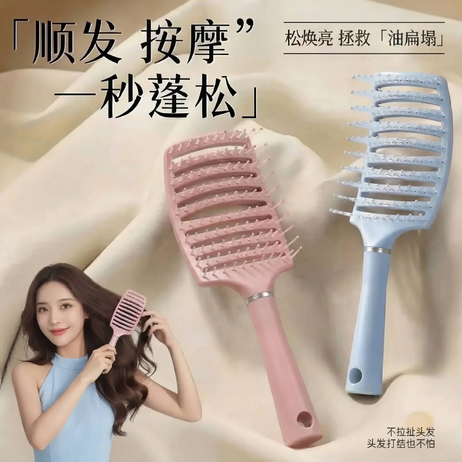 

Curved Rib Hair Comb Volumizing Styling Brush Wide Tooth Scalp Massage Comb Unisex Home Use Hairdressing Tool