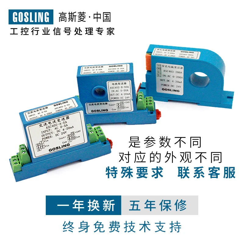 AC Current Voltage Transmitter Module 220V Perforated Power Sensor 0-5A to 4-20mA