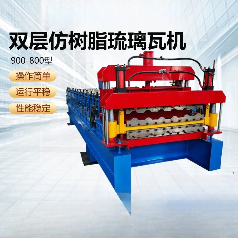 Double-layer imitation resin glazed tile machine Automatic double-layer tile pressing machine machinery