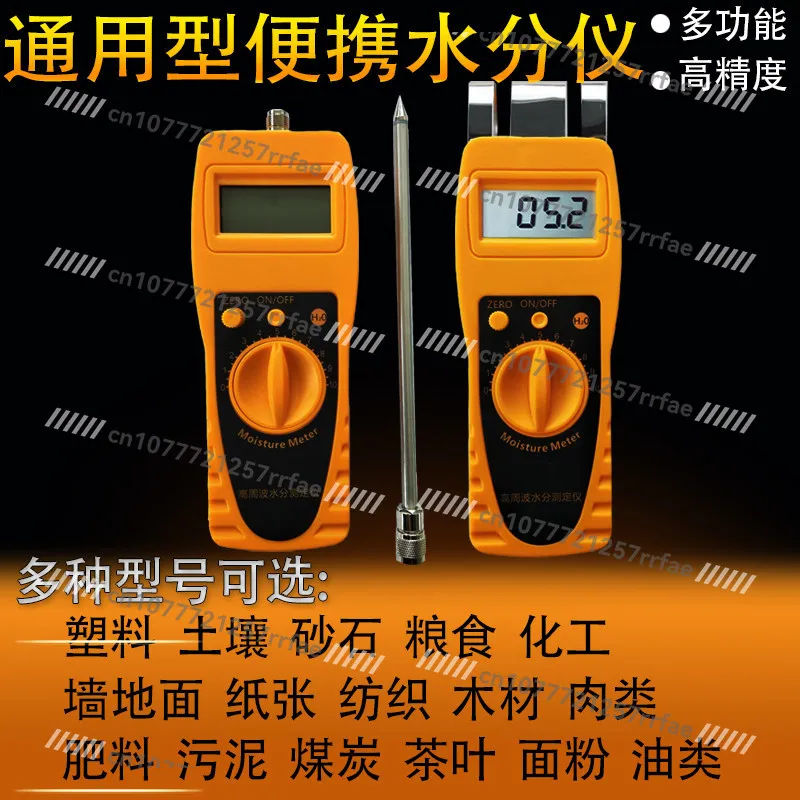Plastic Sand and Gravel Fertilizer Soil Sludge Chemical Fast Moisture Meter Moisture Meter Detector Tester JK-100CJK-100MJK-100S